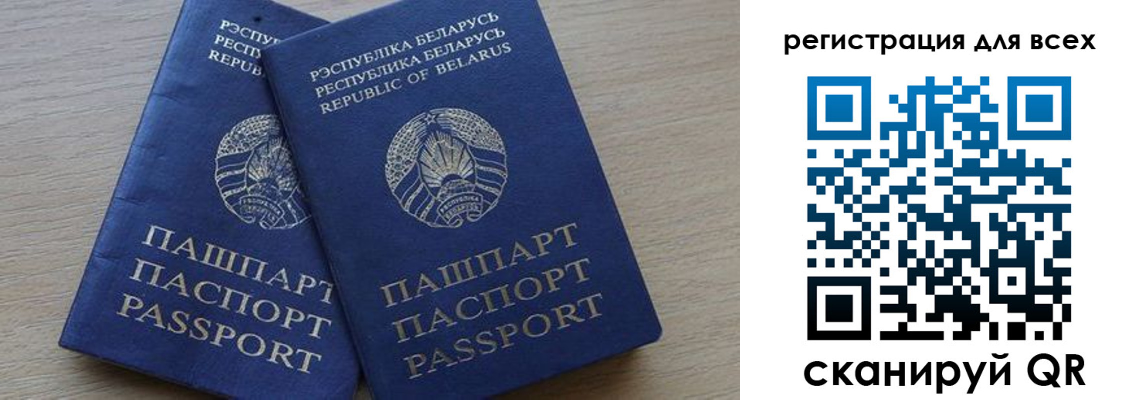 временная регистрация для всех в Бахчисарае