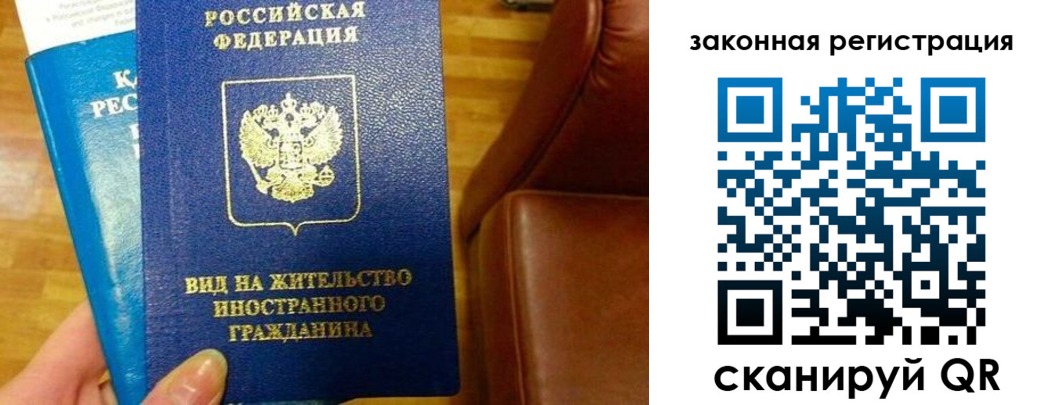 временная регистрация адрес в Бахчисарае